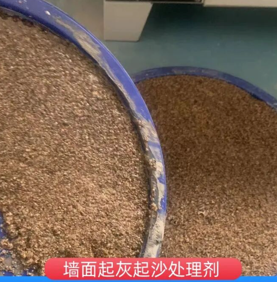 东阿墙面起灰起沙处理硬化剂工作原理